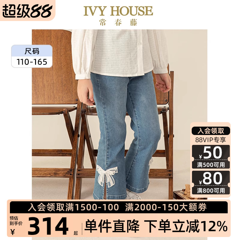 IVYHOUSE/常春藤牛仔裤