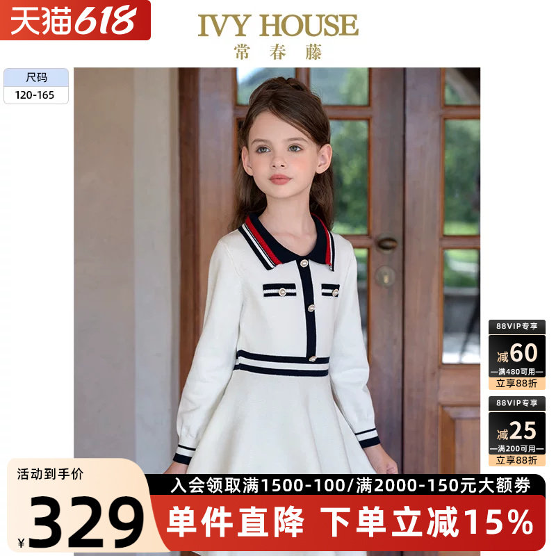 IVY HOUSE常春藤儿童装女童春秋季新款 毛织线衫连衣裙撞色学院风