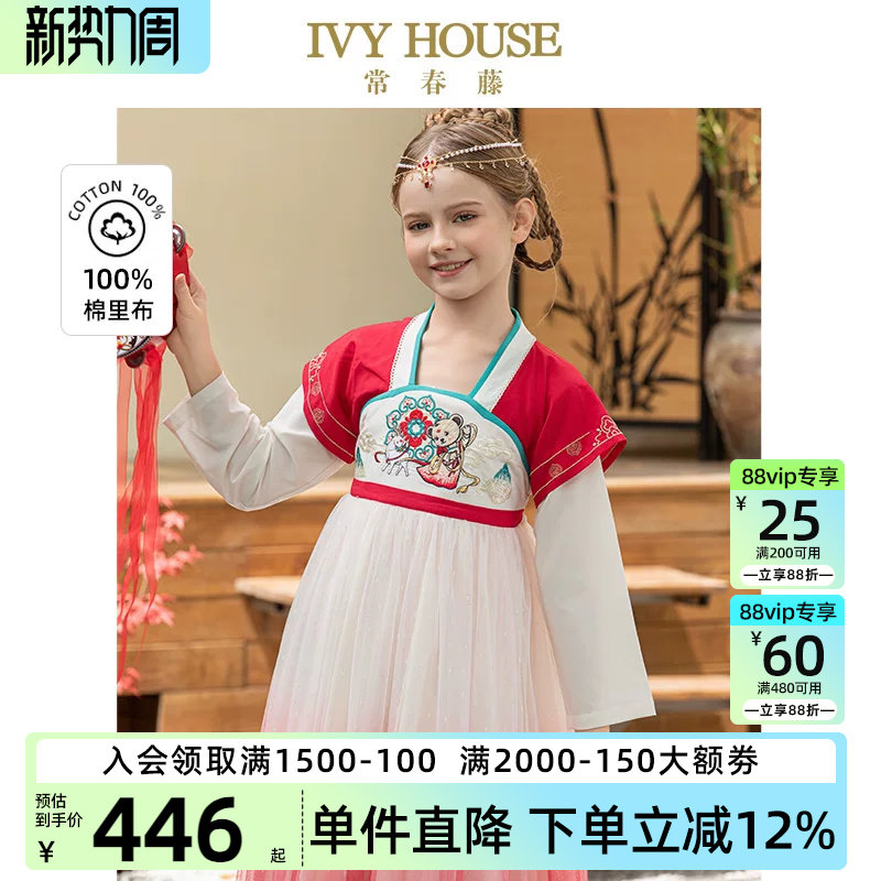 IVY HOUSE常春藤童装女童汉服 敦煌传统国风渐变仙纱齐胸连衣襦裙