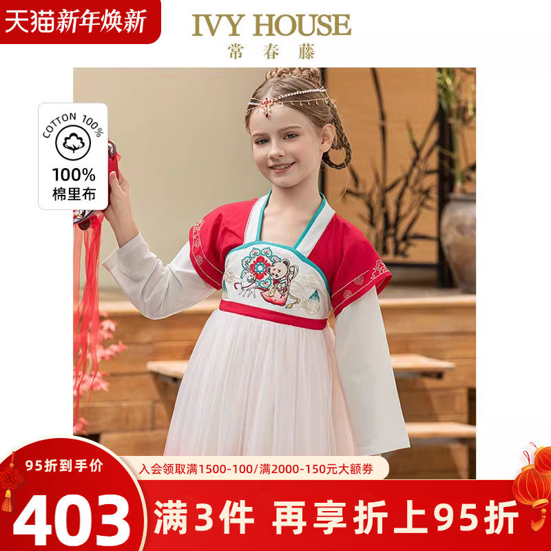 IVY HOUSE常春藤童装女童汉服 敦煌传统国风渐变仙纱齐胸连衣襦裙