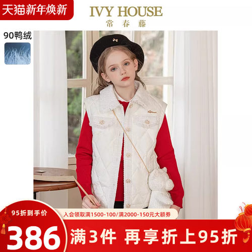 IVYHOUSE/常春藤羽绒马甲