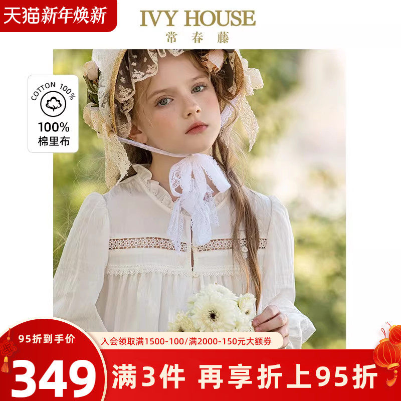 IVY HOUSE常春藤儿童装女童春秋季新款 甜美宽松法式裙连衣裙礼服