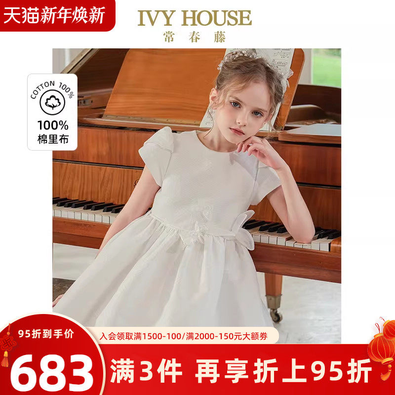 IVY HOUSE常春藤儿童装女童春秋季款 轻奢礼服裙立体蝶恋花连衣裙