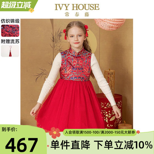 IVYHOUSE/常春藤连衣裙