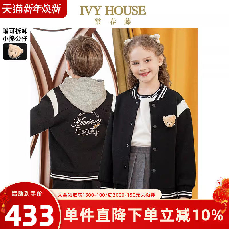 IVY HOUSE常春藤儿童装男女童秋季新款 潮酷棒球服外套上衣学院风