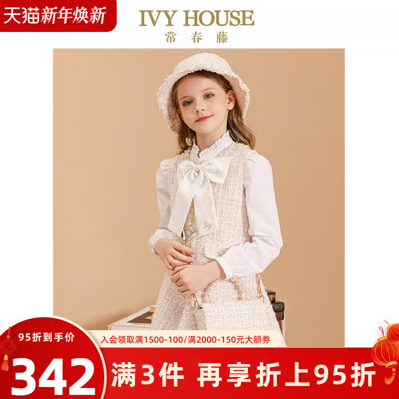 IVY HOUSE常春藤儿童装女童春季款 小香风背心裙收腰洋气连衣裙