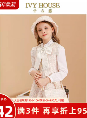 IVY HOUSE常春藤儿童装女童春季款 小香风背心裙收腰洋气连衣裙