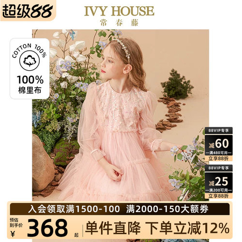 常春藤女童连衣裙甜美春季网纱裙