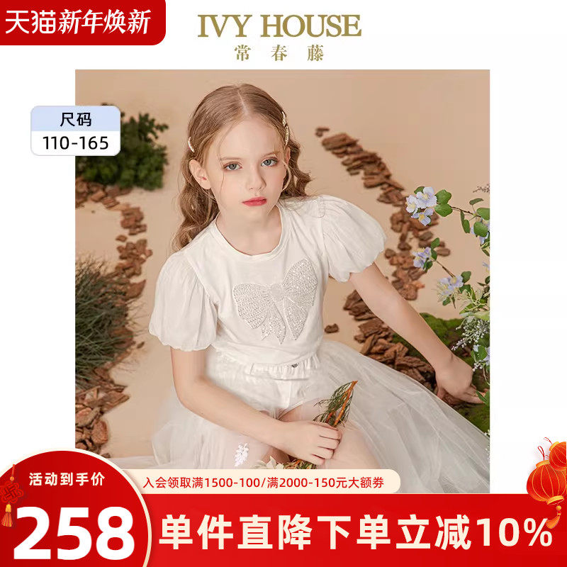 IVY HOUSE常春藤儿童装女童T恤夏季  亮珠蝴蝶结花苞袖短