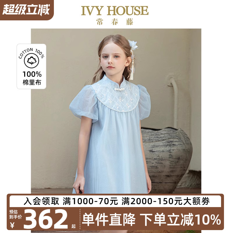 IVYHOUSE女新中式旗袍连衣裙