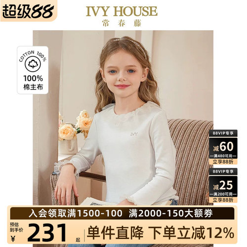 IVYHOUSE网纱荷叶领针织衫