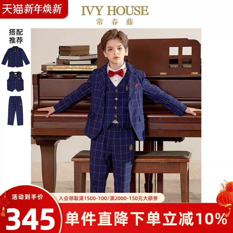 IVY HOUSE常春藤儿童装男童礼服 演出西服外套马甲西裤格纹西装
