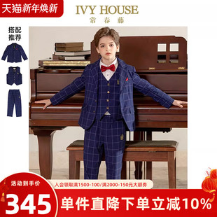 格纹西装 IVY 演出西服外套马甲西裤 男童礼服 HOUSE常春藤儿童装