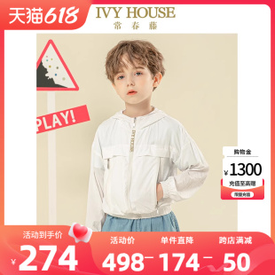 防紫外线外套户外服透气 男童防晒衣春夏季 HOUSE常春藤儿童装 IVY