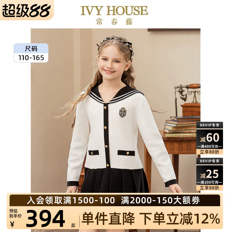 IVY HOUSE常春藤儿童装女童秋季新款 海军领毛织线衫连衣裙亲子装