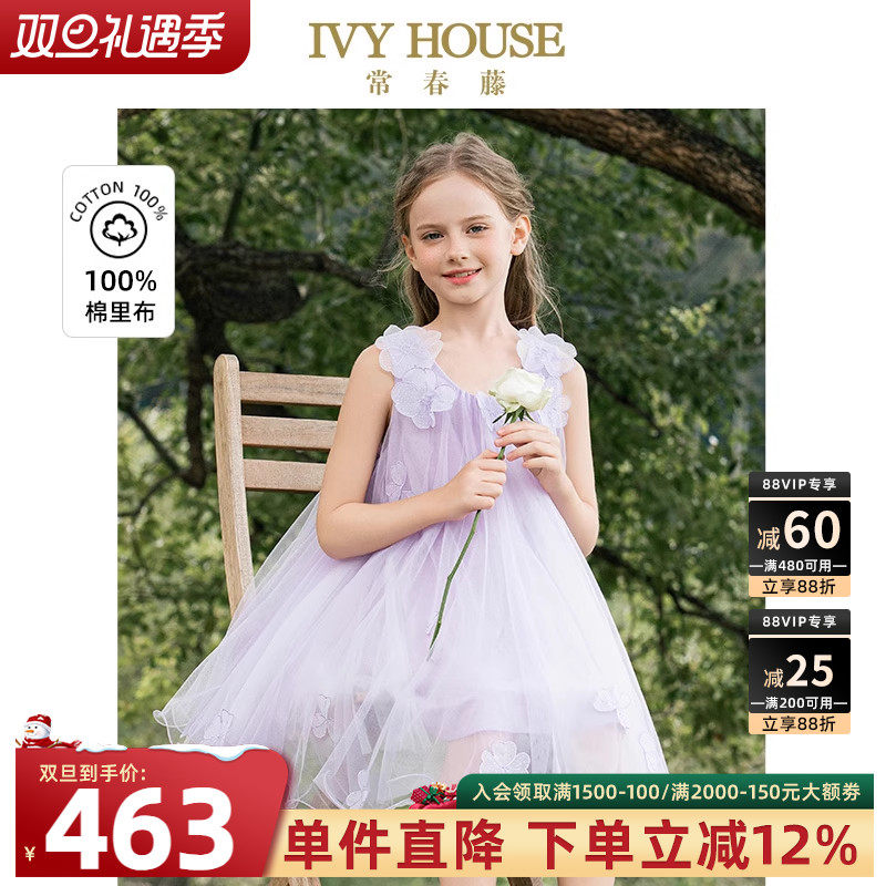IVY HOUSE常春藤儿童装女大童夏季新款 轻盈仙纱花朵裙连衣