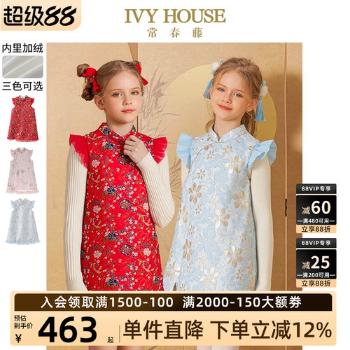 IVYHOUSE女童国风绒里背心裙