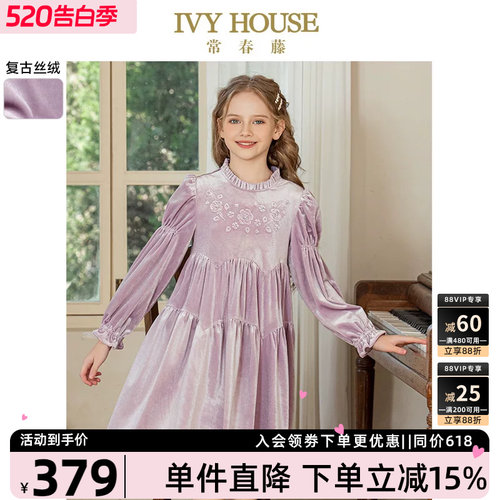 IVYHOUSE女童复古丝绒连衣裙