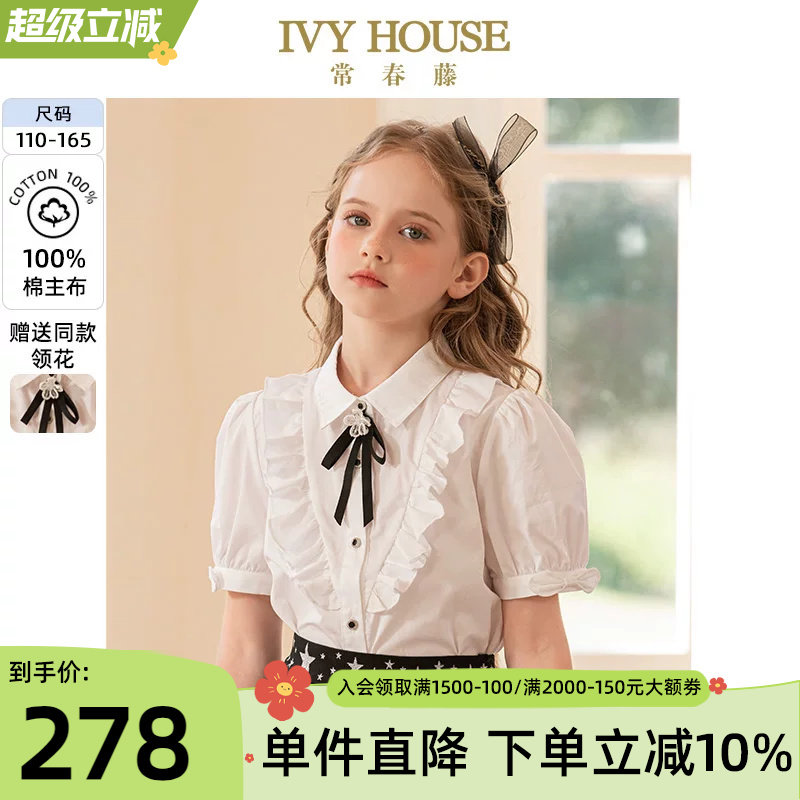 IVY HOUSE常春藤儿童装女童夏季新款 泡泡袖荷叶边短袖白衬