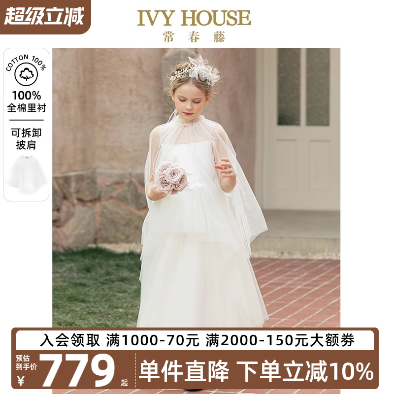 女童礼服裙IvyHouse公主