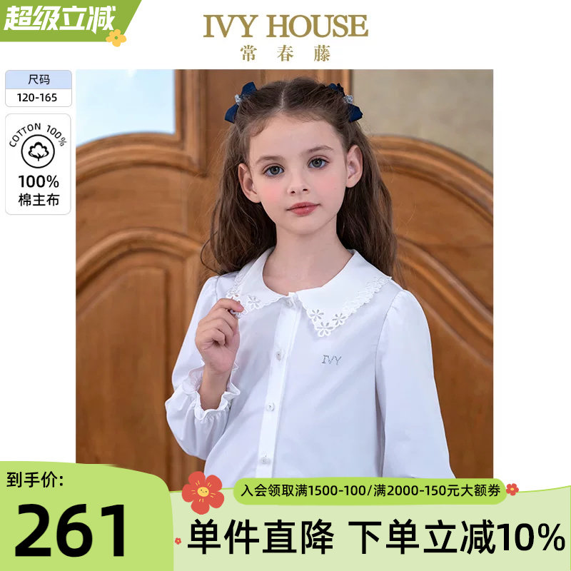 IVY HOUSE常春藤儿童装女童春秋季新款 长袖白衬衫绣花领棉