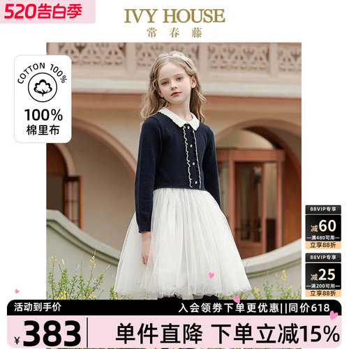 IVYHOUSE/常春藤拼接连衣裙