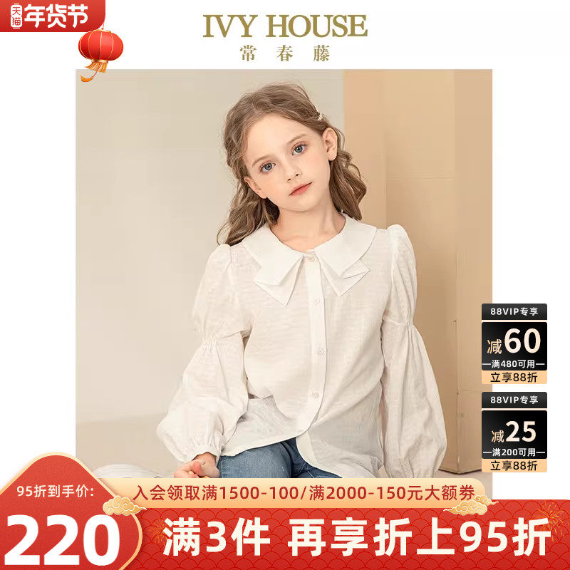 IVY HOUSE常春藤儿童装女童春季款 蝴蝶结领复古宫廷风衬衫亲子装,童装/婴儿装/亲子装,衬衫,淘宝优惠券,粉丝福利购,淘宝优惠卷