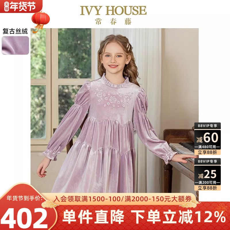 IVY HOUSE常春藤儿童装女童秋季新款 复古丝绒连衣裙宫廷法式礼服,童装/婴儿装/亲子装,连衣裙,淘宝优惠券,粉丝福利购,淘宝优惠卷