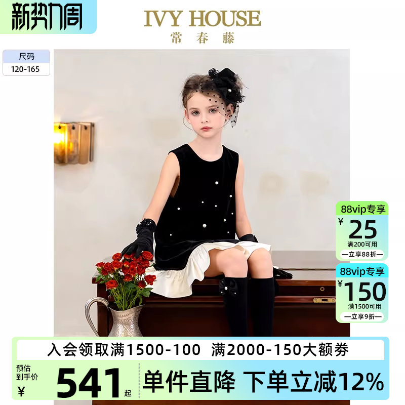IVY HOUSE常春藤儿童装女大童春秋新款 丝绒背心裙复古连衣
