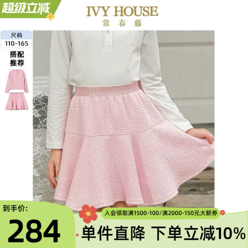 IVYHOUSE小香风半身短裙外套
