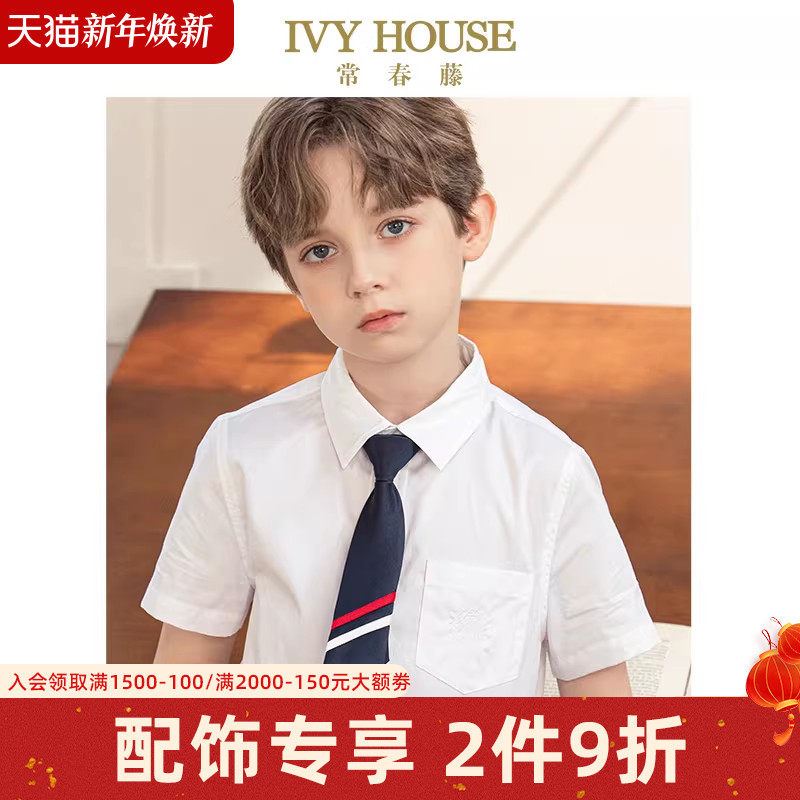 IVY HOUSE常春藤儿童装男女童春季款 英伦学院风绅士配饰领带领饰