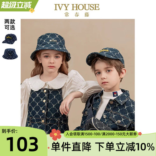 IVYHOUSE常春藤棒球帽渔夫帽