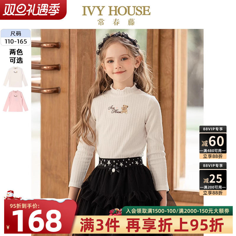 IVY HOUSE常春藤童装女童T恤秋季款木耳边半高领儿童打底衫
