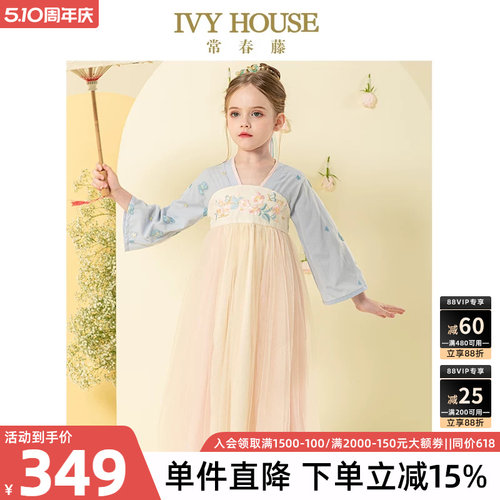IvyHouse汉服秋季新款刺绣改良