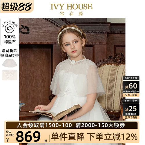 IVYHOUSE披肩礼服裙连衣裙女童
