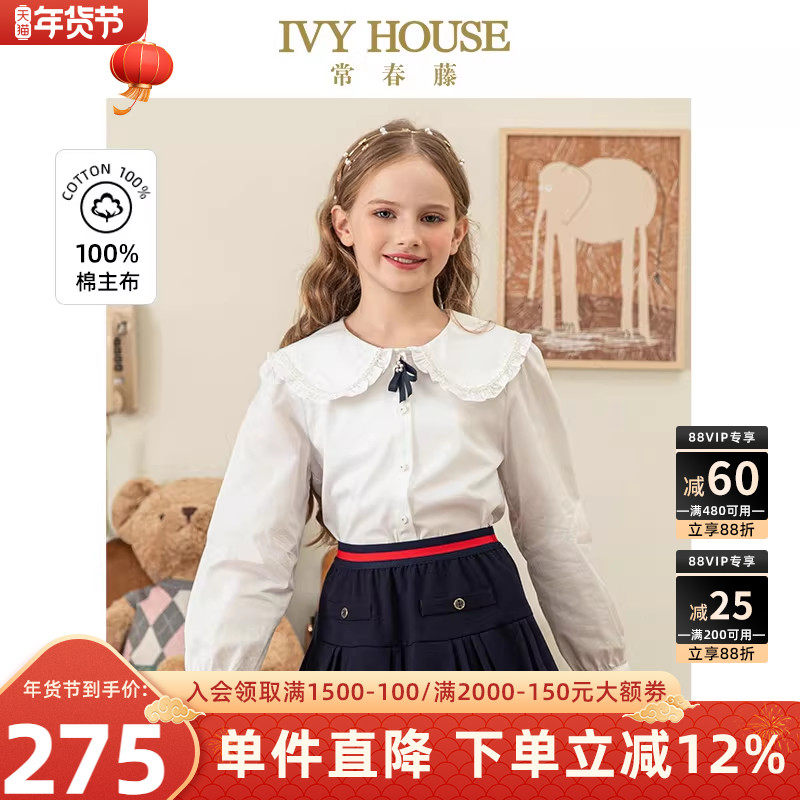 IVY HOUSE常春藤儿童装女大童秋季新款 复古荷叶边大翻领衬衫上衣,童装/婴儿装/亲子装,衬衫,淘宝优惠券,粉丝福利购,淘宝优惠卷