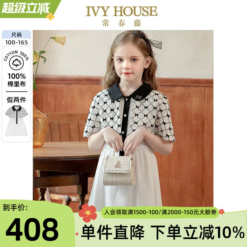 IVY HOUSE常春藤儿童装女童夏款 假两件披肩连衣裙洋气亲子