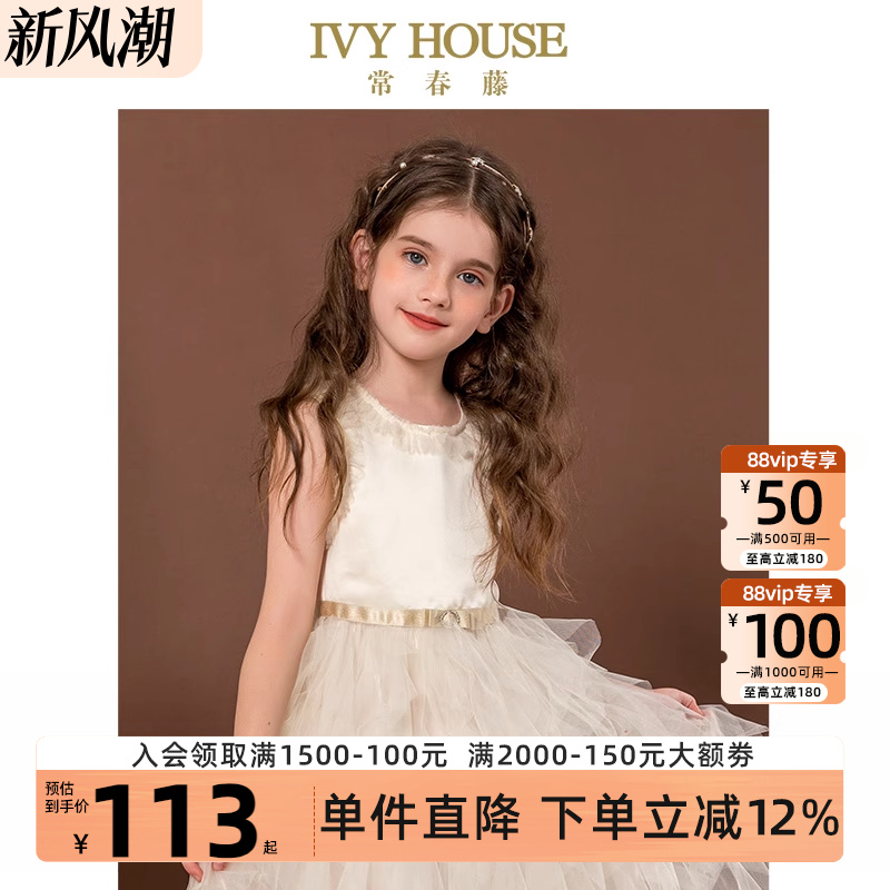 IVYHOUSE女童常春藤星星发箍