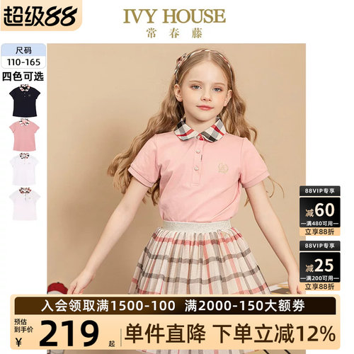 IVYHOUSE常春藤拼接POLO衫短袖