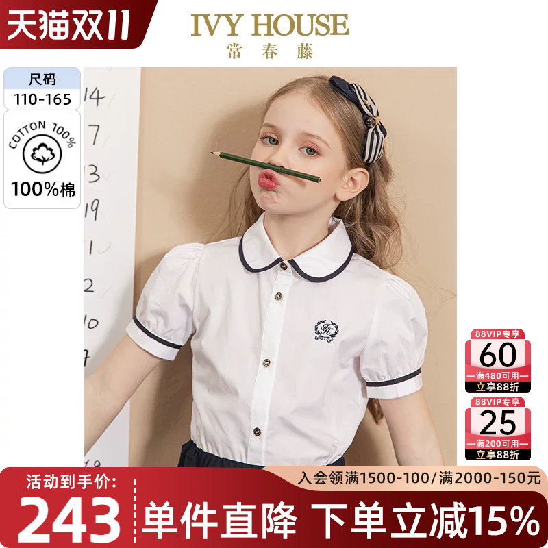 IVY HOUSE常春藤儿童装女童衬衫夏季款 学院风娃娃领短袖衬