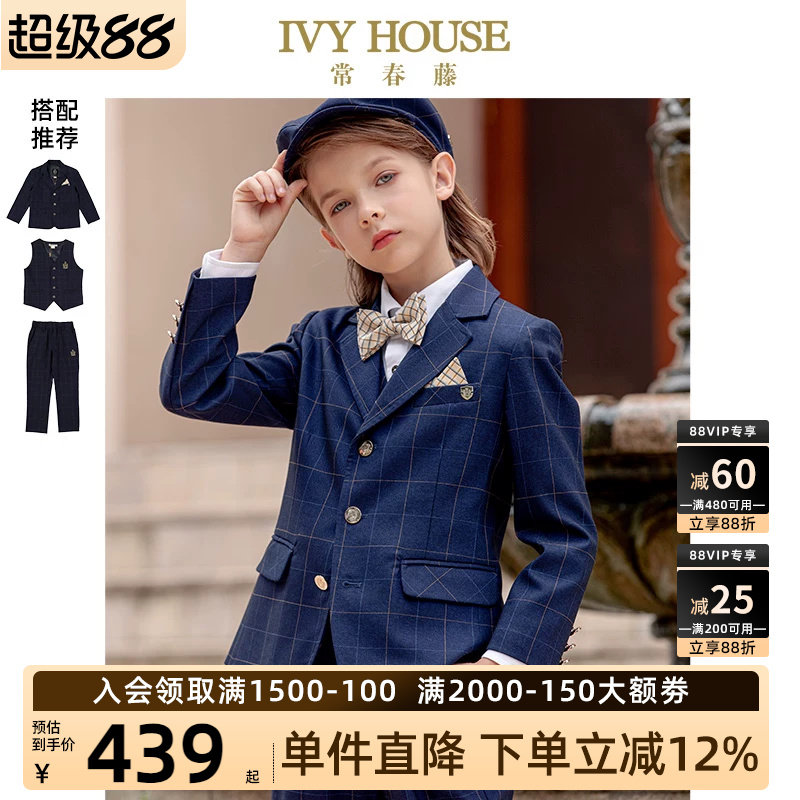 IVY HOUSE常春藤儿童装男童秋季款 格子西服外套西装马甲背心裤子