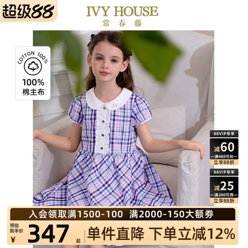 IVYHOUSE女童格纹连衣裙