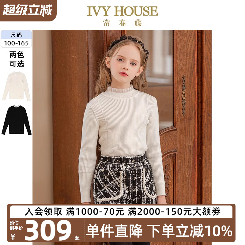 IVYHOUSE/常春藤毛衣打底衫