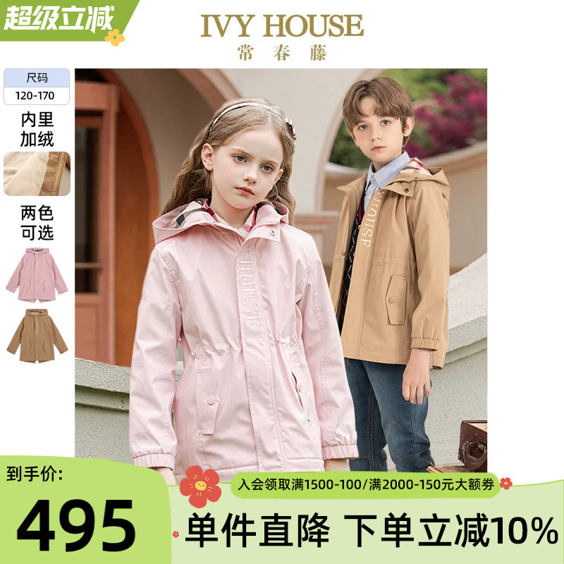 IVY HOUSE常春藤儿童装男女童冬季款 防风衣夹绒保暖夹克外套亲子