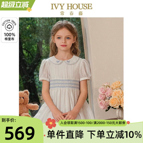 IVYHOUSE常春藤绣花领连衣裙