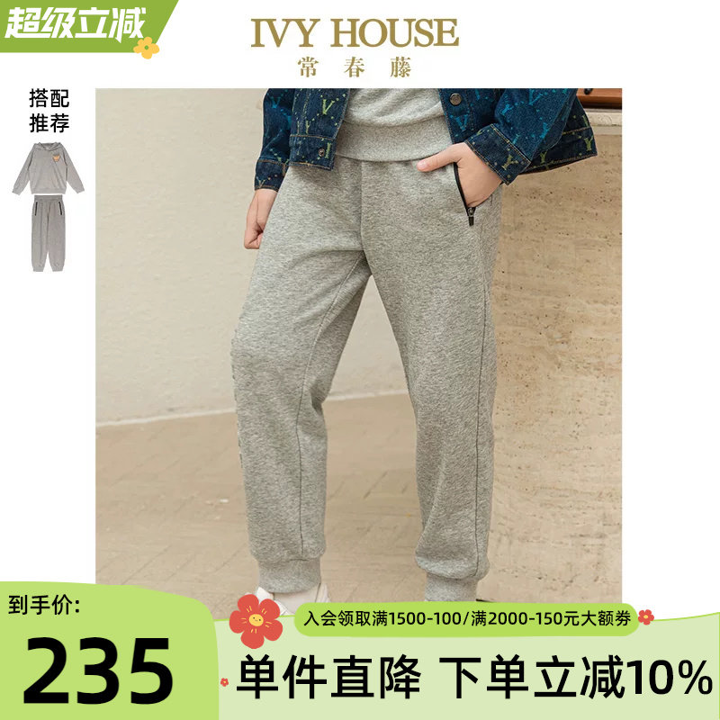 IVY HOUSE常春藤儿童装男童春秋季新款 休闲针织长裤连帽卫衣套装