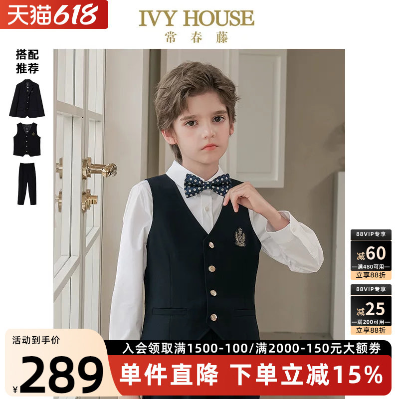 IVY HOUSE常春藤童装男大童春秋季新款 西服马甲背心西装外套西裤