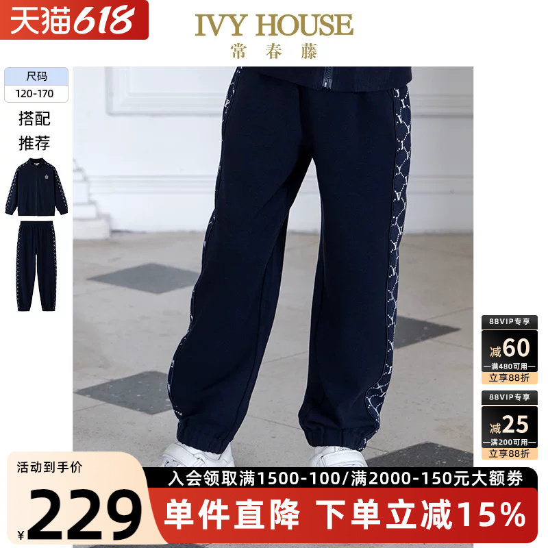 IVY HOUSE常春藤儿童装男女童春秋季新款 老花运动裤子外套亲子装