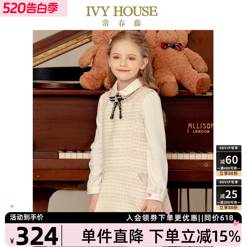 IVY HOUSE常春藤儿童装女大童春秋亲子装 小香风背心裙连衣