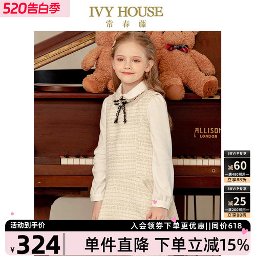童装常春藤IvyHouse背心裙外套